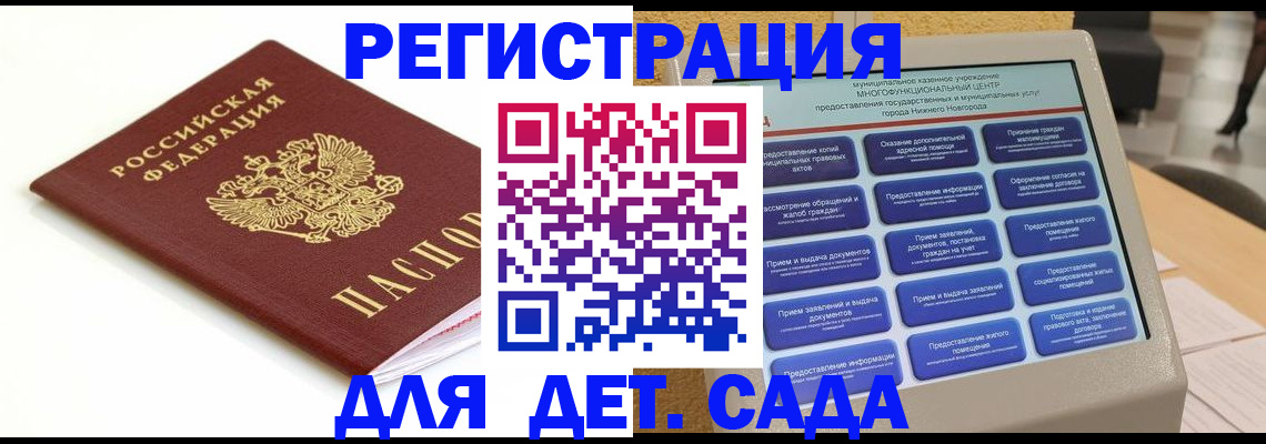 прописка паспорт в Серпухове