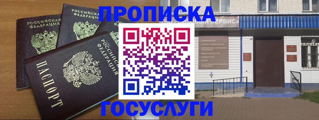 регистрация в Серпухове