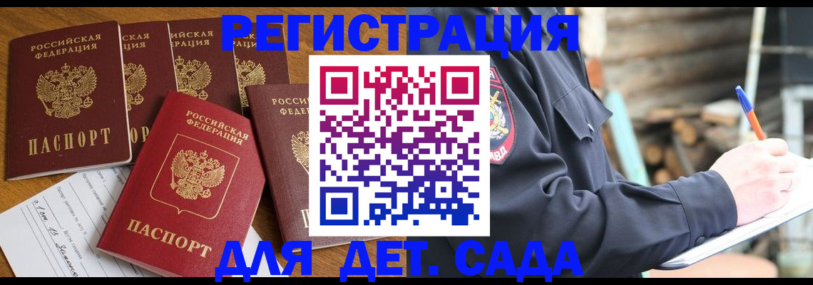 временная прописка в Серпухове