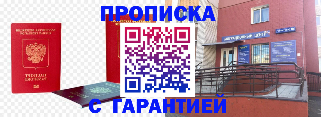 где прописаться в Серпухове