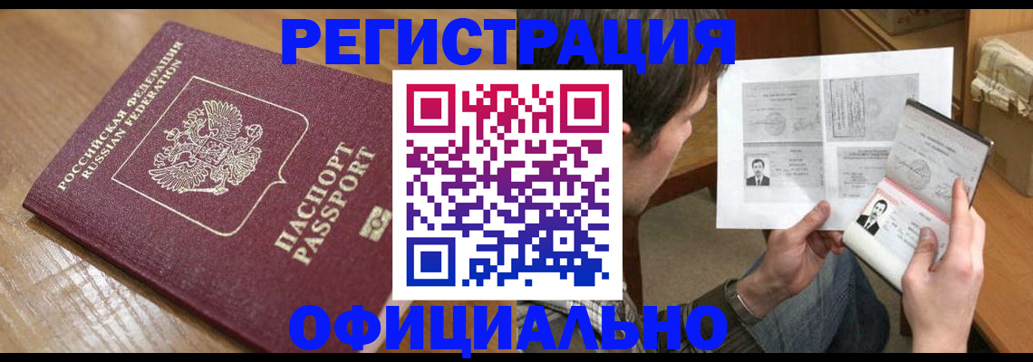 прописка паспорт в Серпухове